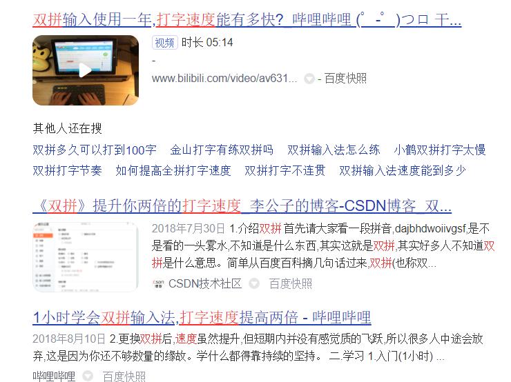 20210724练习打字神功,提高工作效率