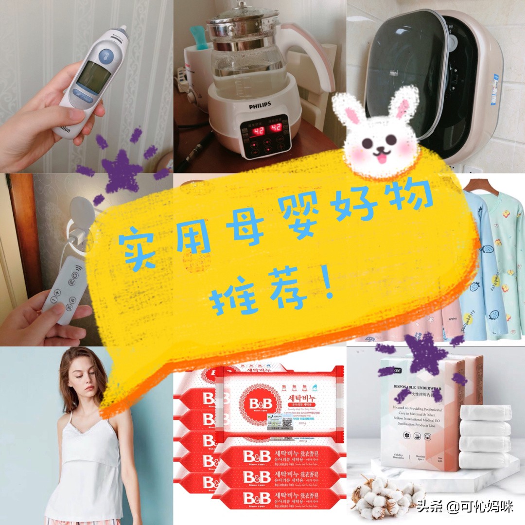 聪明妈妈母婴团购,20件必买的母婴好物