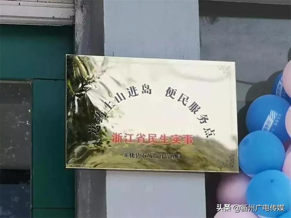 民生实事工程见成效,民生实事浙江