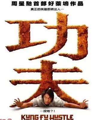 周星驰带给你的意义,周星驰我这一辈子受了太多的挫折