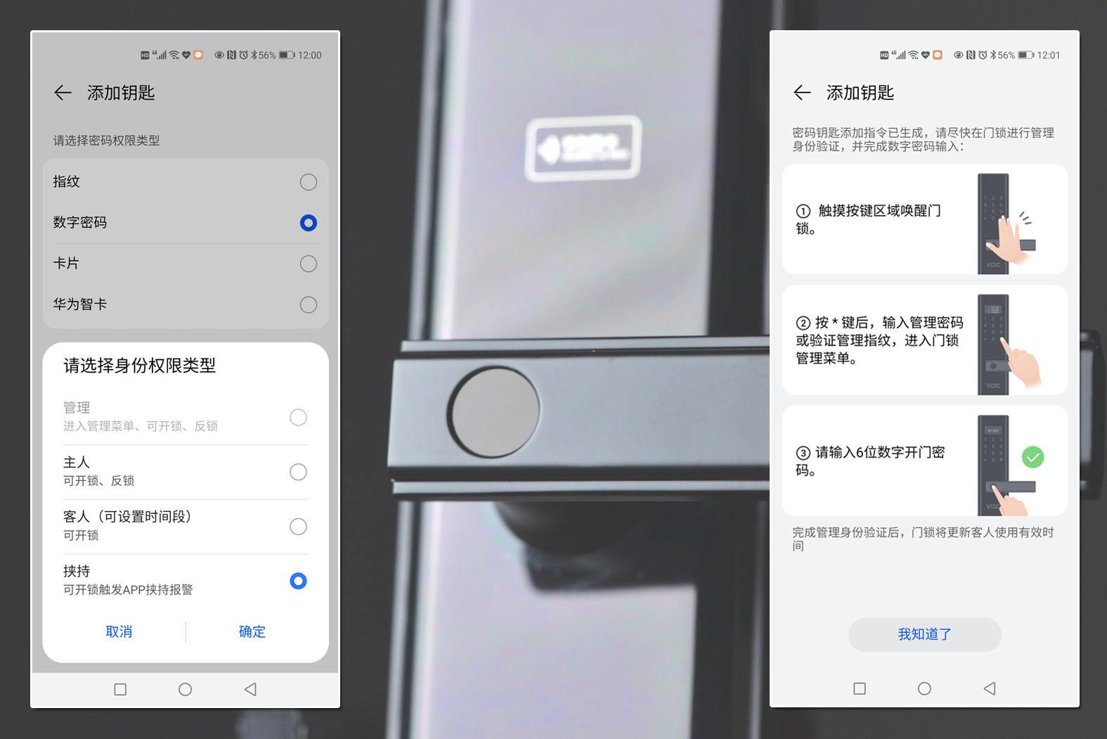 没带钥匙智能门锁,没带钥匙有办法开锁嘛