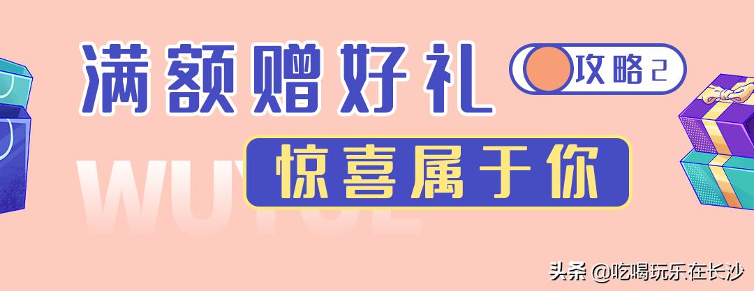 宁乡吾悦广场最近有什么活动 (2021长沙宁乡吾悦广场开幕)