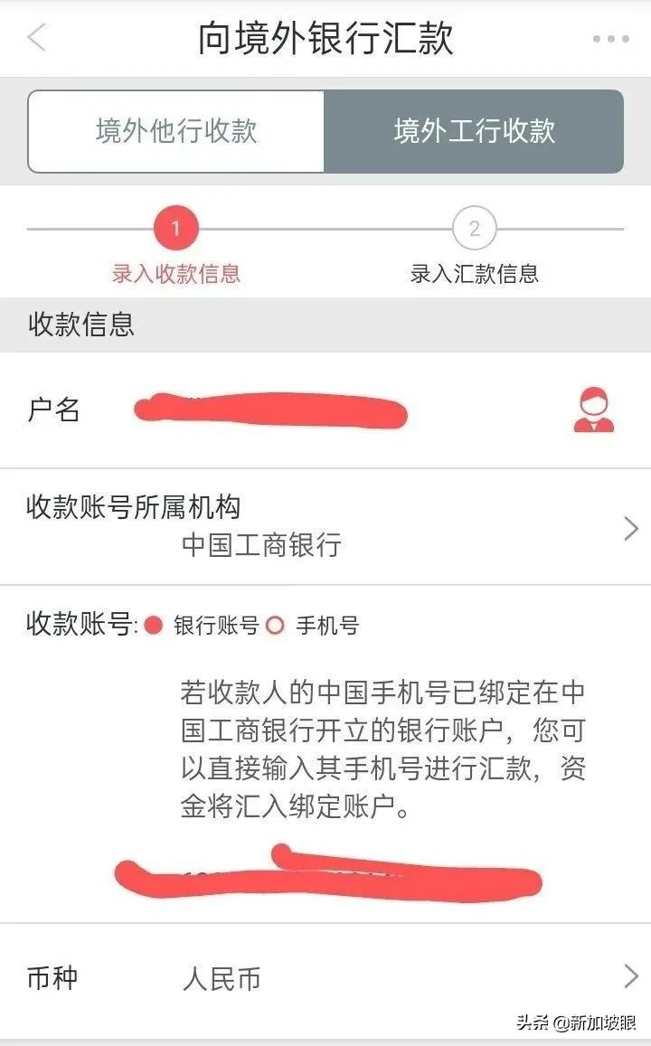 新加坡用什么汇款到中国账户最快,新加坡汇款到中国到底要多久