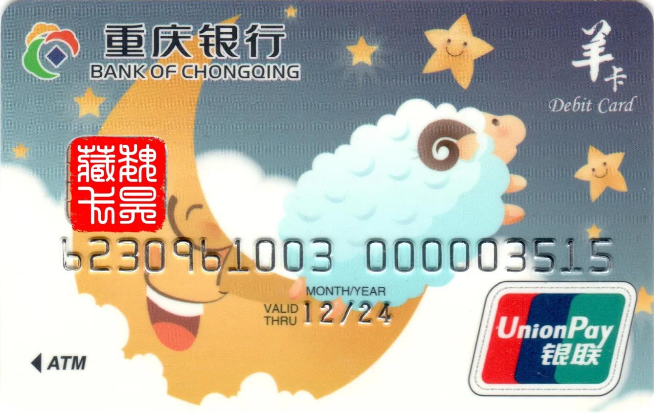 生肖卡银行卡中国银行,生肖银行卡