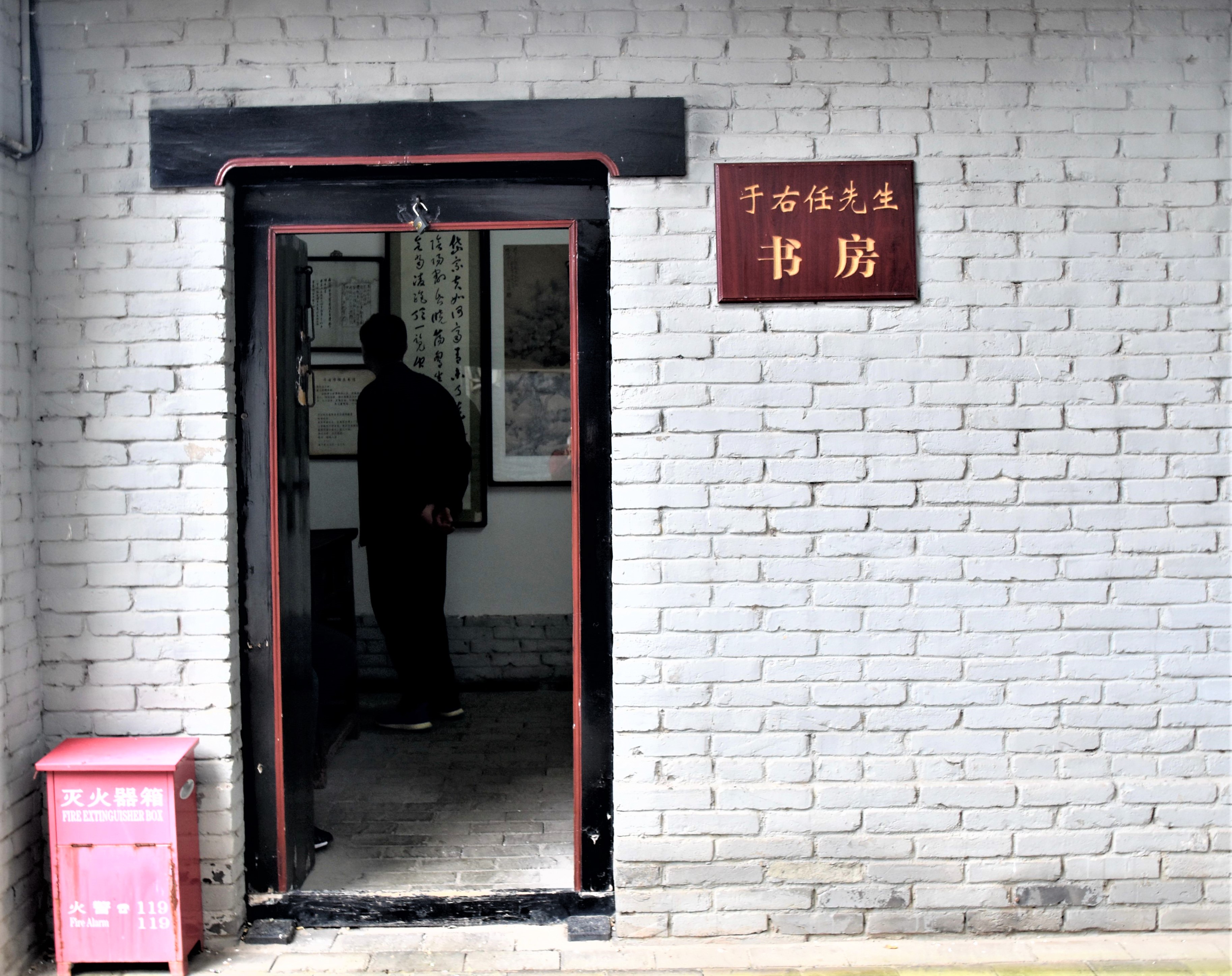 ３间简朴的故居，１位清廉的大师，思乡心愿何时了？