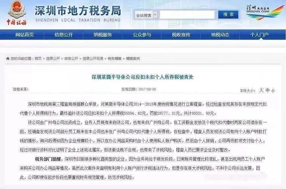 老板买假发票被查财务有事吗,员工报销购买材料费用