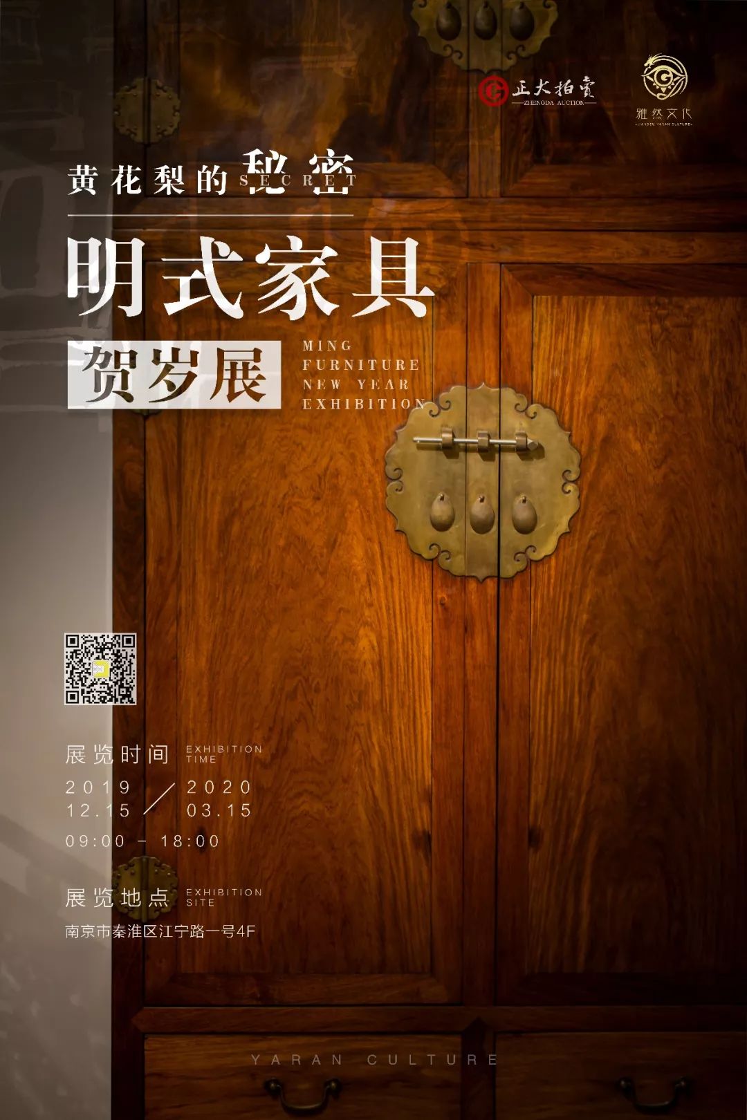 明式家具和黄花梨,黄花梨明式家具珍赏图片