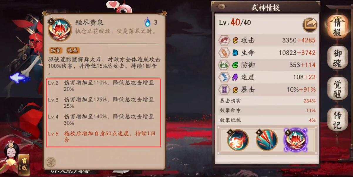 阴阳师：SP彼岸花实战攻略，收割能力极强，无头骑士的救星