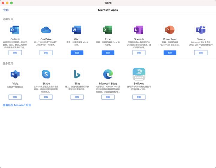 苹果macOS操作系统,苹果macos运行ios应用体验