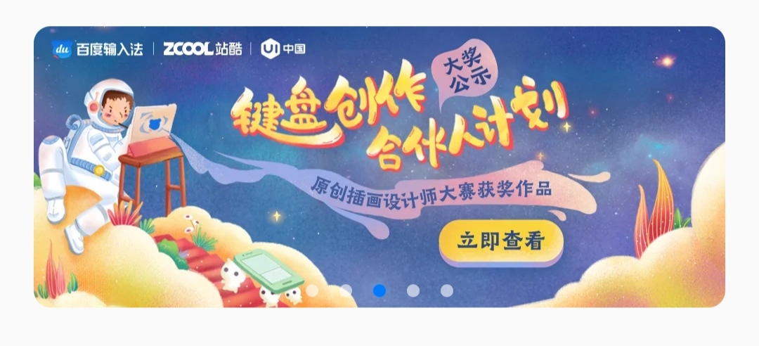 百度推荐好看键盘皮肤,好看百度键盘皮肤