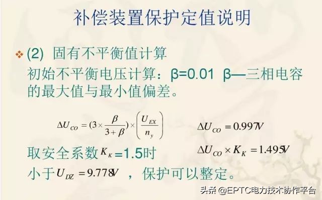 最详细的无功补偿方法,无功功率补偿基础知识