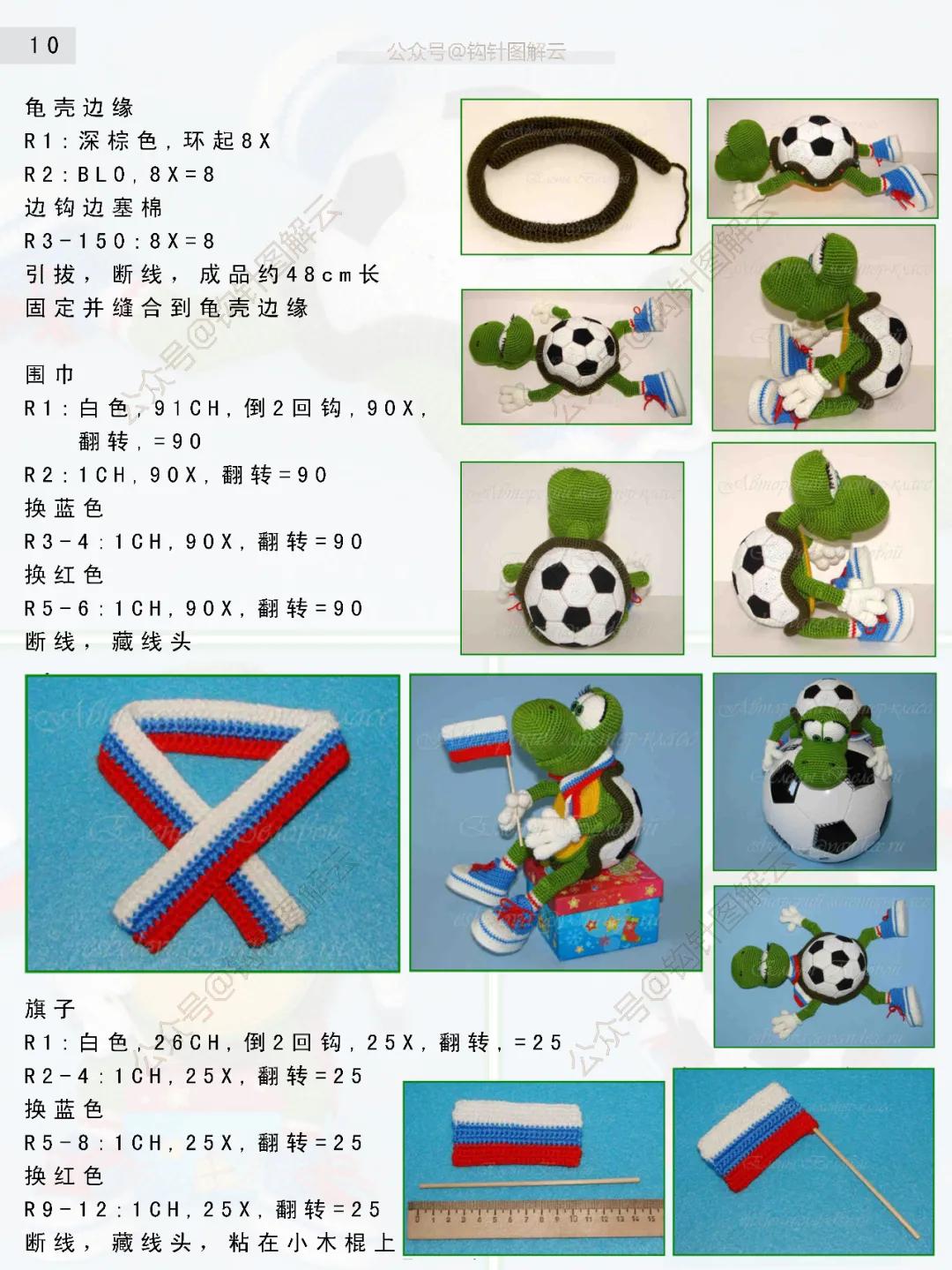 世界杯吉祥物足球钩织教程,钩针迷你足球图解