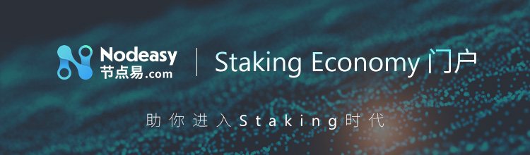staking缁忔祹鐜扮姸,staking缁忔祹鎬婚噺