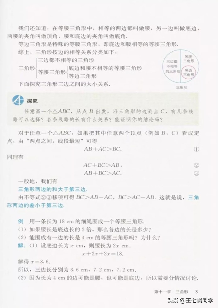初中数学八年级上册课本人教版,初中数学八年级上册人教版教材