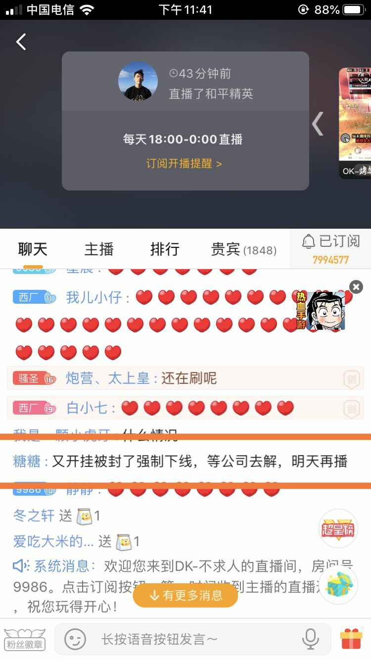 *牙虎**不求人又被误封十年？直播间又被闹翻了，还是只是提前下播