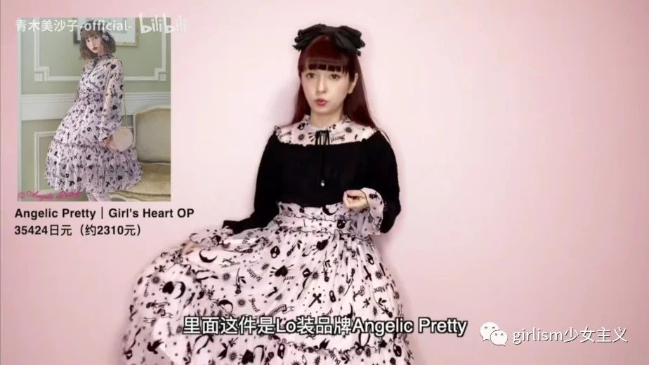 Lolita协会会长美沙子教你做“痛lo”？地球人混搭Lo装推荐