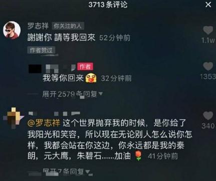 你以为罗志祥凉凉了?其实在台湾综艺界,这根本就不叫事儿
