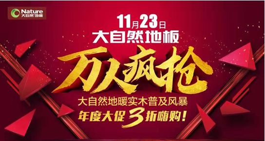 地板十大品牌排名前十名是哪家,国内pvc塑胶地板十大品牌