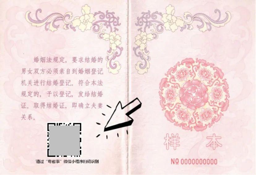 深圳结婚证和老家结婚证有区别吗,深圳结婚证变化