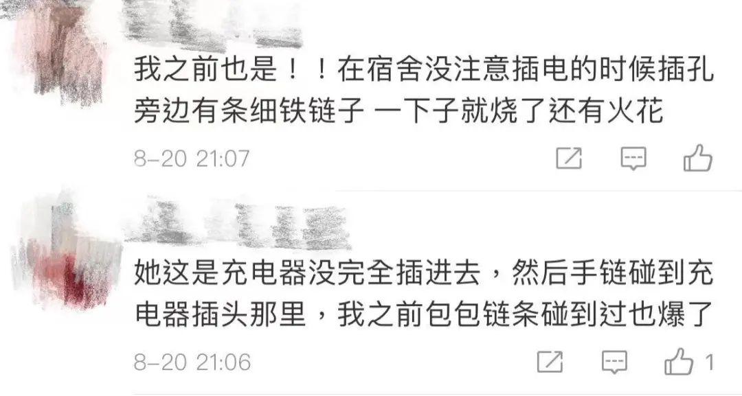 充电器爆炸到底有多可怕,危险充电器保护安全