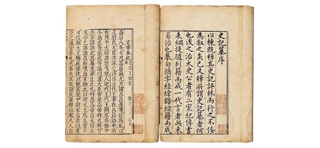 名人读史记,怎么读史记