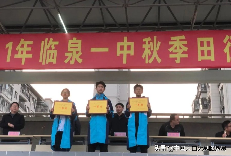 临泉一中运动会,2021临泉一中运动会