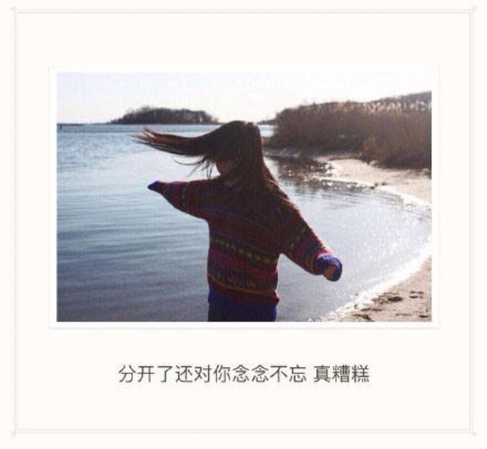 女孩一定要好好爱自己善待自己,女人一定要好好爱自己文案