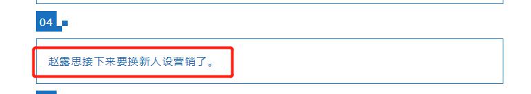 赵露思变甜妹,赵露思突破可爱甜妹形象