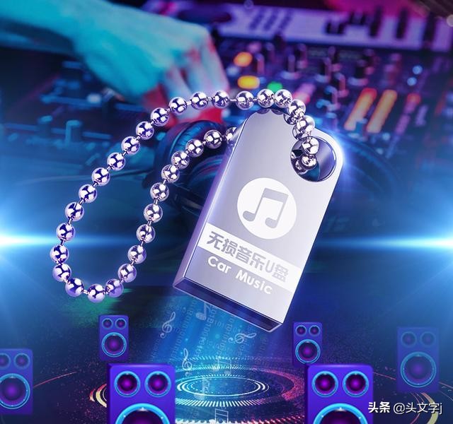 顶级无损音质车载歌曲完整版,顶级无损车载dj高音质歌曲