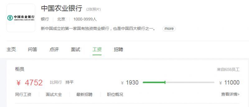 银行柜员一个月能拿16000吗,银行柜员一个月一万多