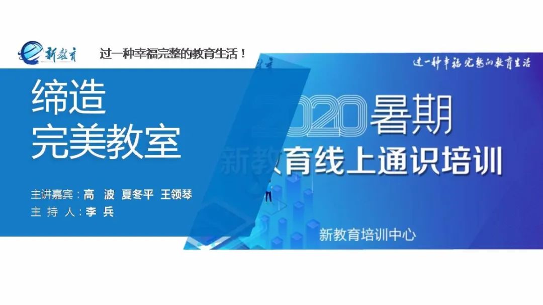 海门新教育课程,海门市新教育培训中心