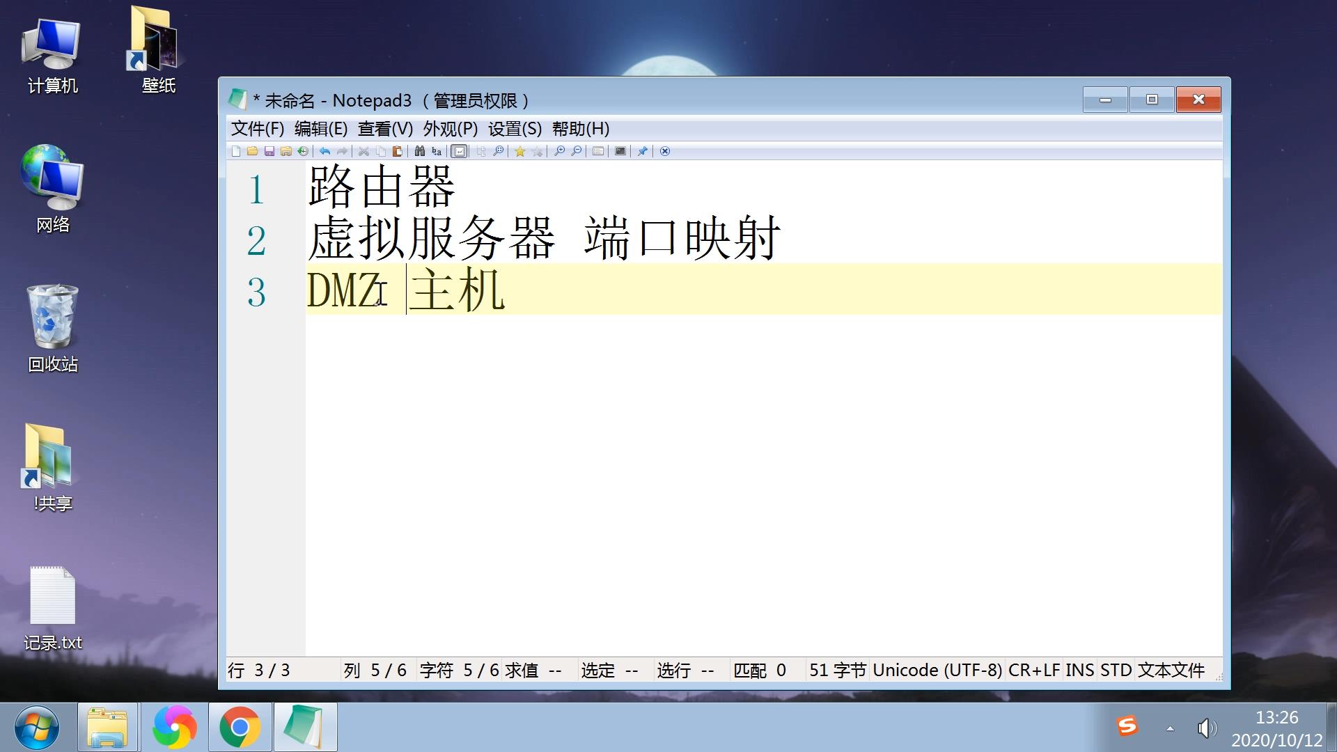 路由器虚拟服务器dmz主机图文教程，设置转发局域网ip端口映射
