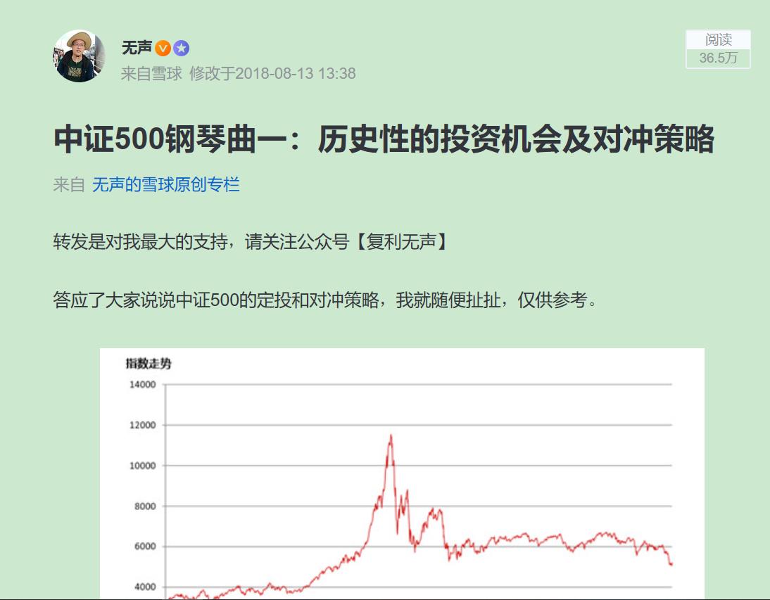 中证500是蓝筹吗,中证500到底还有没有价值