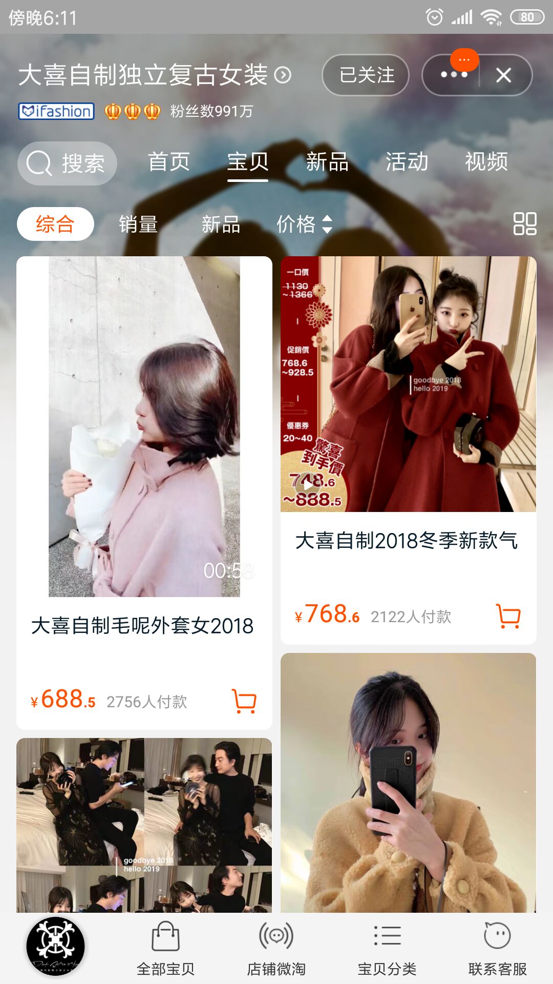 淘宝女装怎么买最实惠又不被坑,淘宝衣服质量好的女装店真实推荐