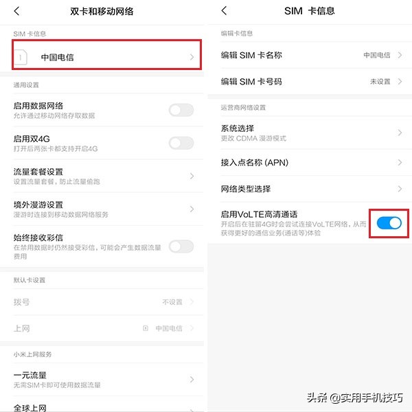 华为手机hd图标什么意思,华为手机上面的hd代表什么意思