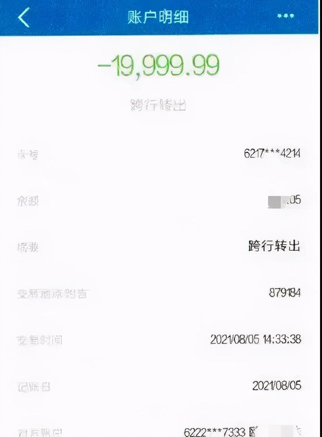 骗子刷单诈骗套路,刷单变成诈骗了