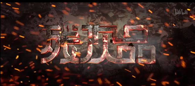 残次品全集动漫,残次品还有第二部吗