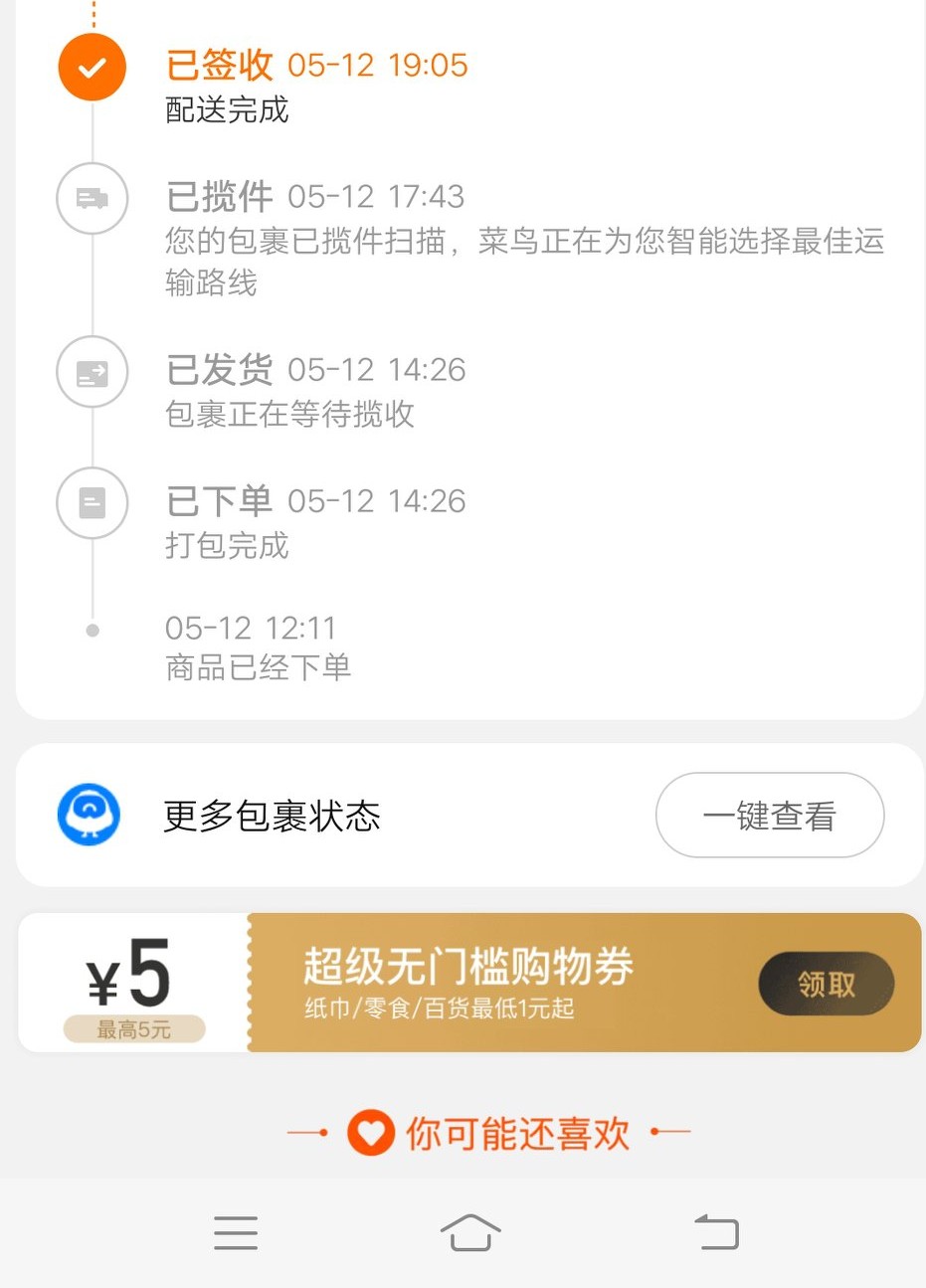 天猫售后服务中存在的问题,天猫的售后服务