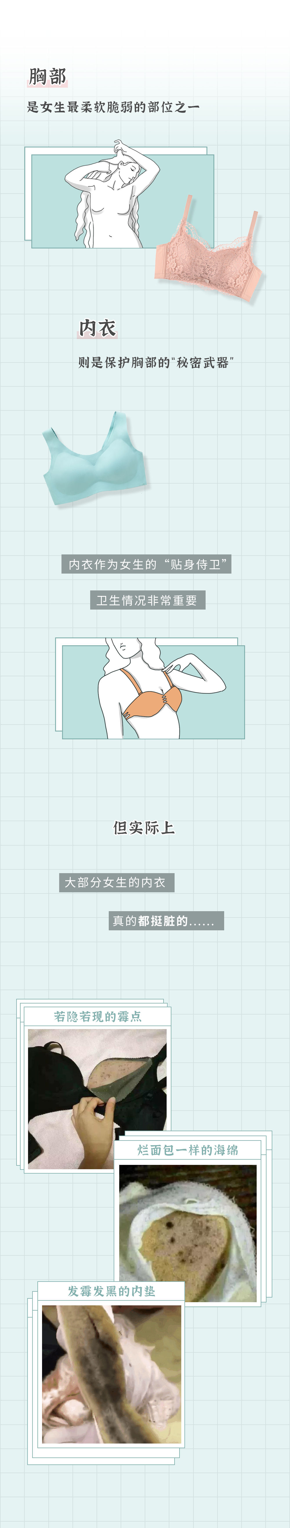 正经的内衣小常识,你不知道的内衣小知识