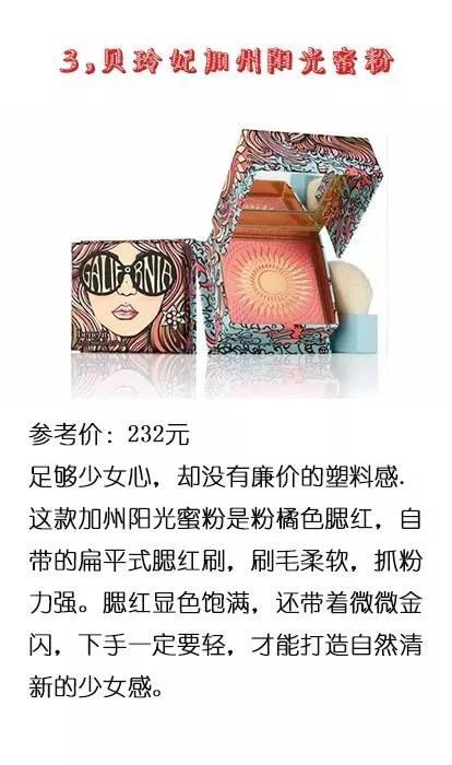 丝芙兰好物推荐,丝芙兰好物推荐唇釉