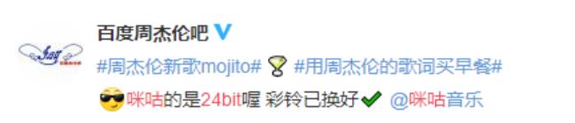 mojito咪咕音乐,周杰伦mojito全网销量