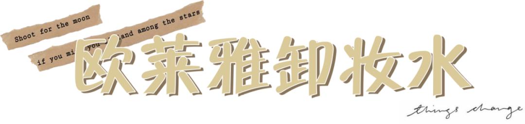 网红卸妆水红黑榜,十大网红卸妆水排行