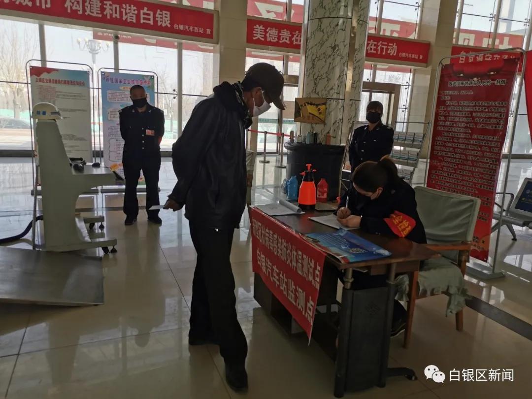 白银防疫期间交通管制,白银区加强防疫九条措施