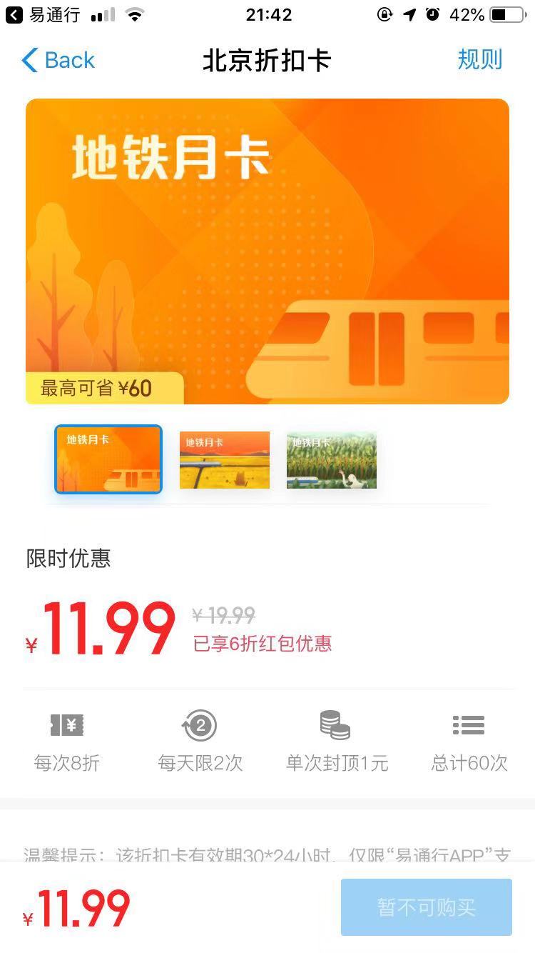 乘坐北京地铁用什么小程序,在北京乘坐地铁用什么小程序