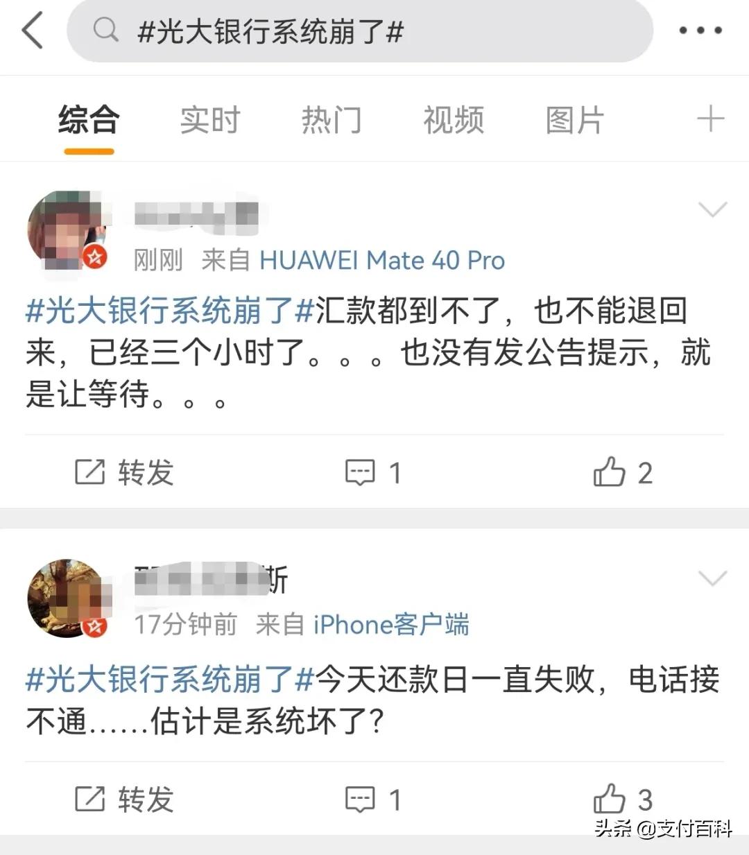 光大银行系统清算时间,光大银行现在的情况好吗