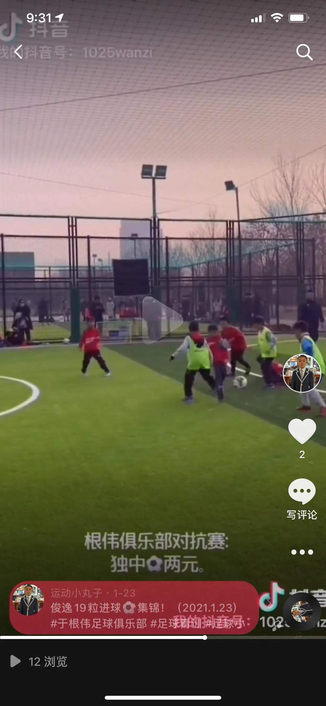 热爱踢球却踢不好,踢球是为了什么