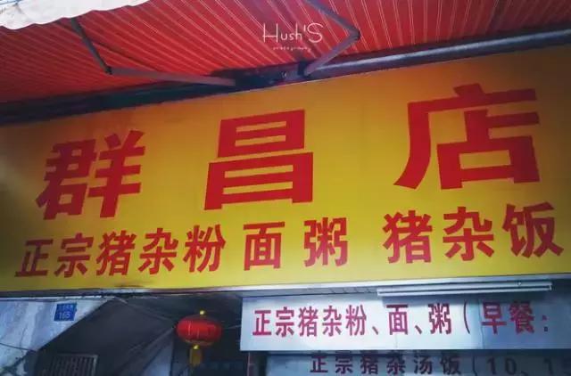 珠海美食破破烂烂的店,珠海最垃圾的店