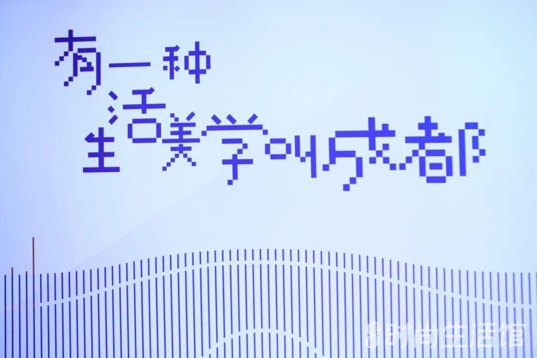 成都城市生活美学馆,成都美学生活体验馆