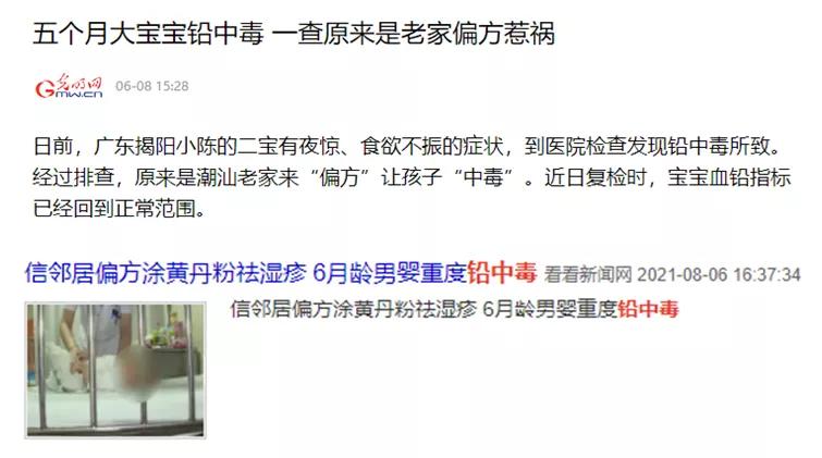 血铅超标怎么造成,血铅超标最佳治疗方法