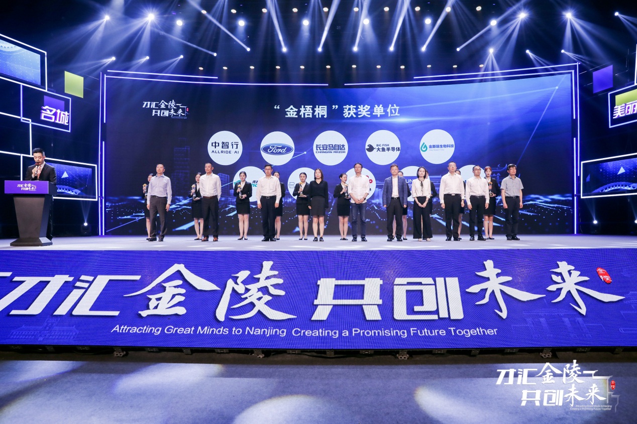 南京“人才云聘云创”吹响集结号！苏宁科技获颁引才用才示范企业